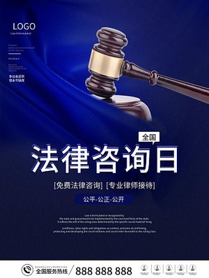 图司机在线设计 打造专业律师宣传模板，助力好律师连接优质法律服务